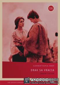 Дракон возвращается / Drak sa vracia