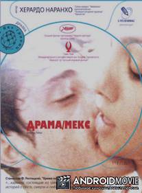 Драма/Мекс / Drama\/Mex