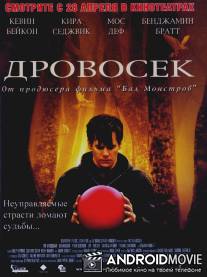 Дровосек / Woodsman, The