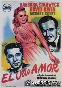 Другая любовь / Other Love, The