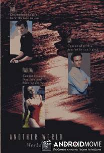 Другой мир / Another World