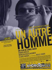Другой мужчина / Un autre homme