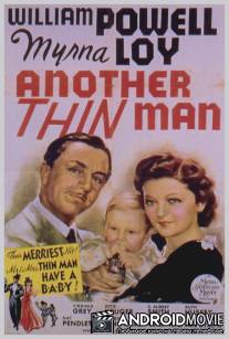 Другой тонкий человек / Another Thin Man