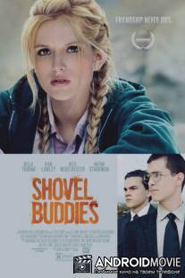 Друзья до гроба / Shovel Buddies