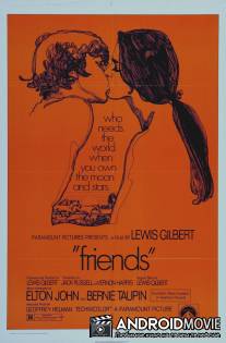 Друзья / Friends