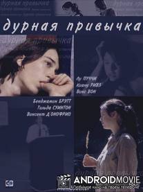 Дурная привычка / Thumbsucker