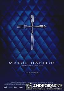 Дурные привычки / Malos habitos