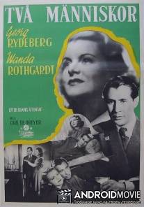 Два человека / Tva manniskor