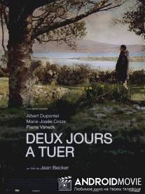 Два дня для убийства / Deux jours a tuer