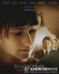 Два мира / To verdener