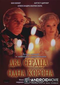 Два сердца - одна корона / Trenck - Zwei Herzen gegen die Krone