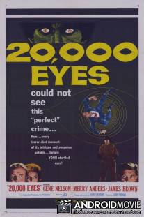 Двадцать тысяч глаз / 20,000 Eyes