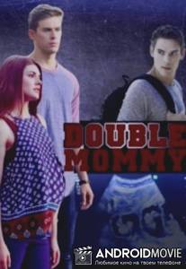 Дважды мама / Double Mommy