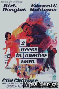 Две недели в другом городе / Two Weeks in Another Town