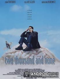 Две тысячи и ничего больше / Two Thousand and None