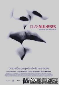 Две женщины / Duas Mulheres