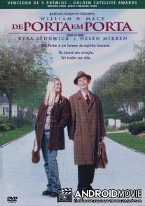 Дверь в дверь / Door to Door