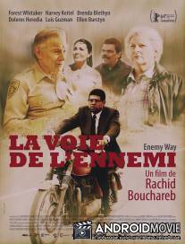 Двое в городе / Two Men in Town