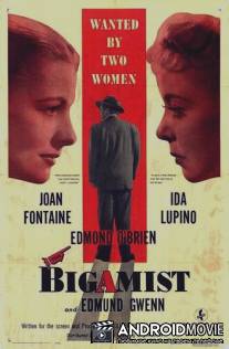 Двоеженец / Bigamist, The