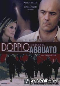 Двойной капкан / Doppio agguato