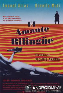 Двуязычный любовник / El amante bilingue