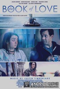 Дьявол и глубокое синее море / Devil and the Deep Blue Sea, The