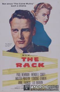 Дыба / Rack, The
