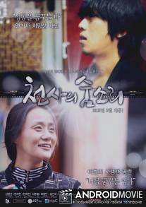 Дыхание ангела / The Angel's Breath