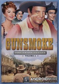 Дымок из ствола / Gunsmoke