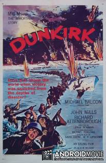 Дюнкерк / Dunkirk