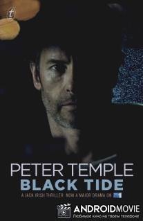 Джек Айриш: Черный прилив / Jack Irish: Black Tide