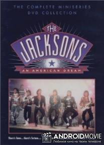 Джексоны: Американская мечта / Jacksons: An American Dream, The
