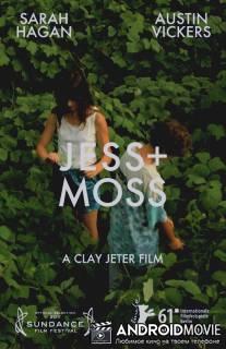 Джесс + Мосс / Jess + Moss