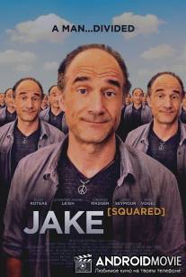 Джейк в квадрате / Jake Squared