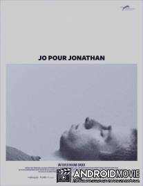 Джо как Джонатан / Jo pour Jonathan