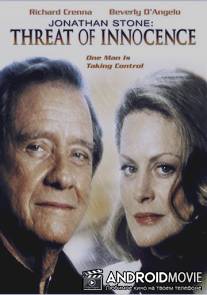 Джонатан Стоун: Угроза невиновности / Jonathan Stone: Threat of Innocence