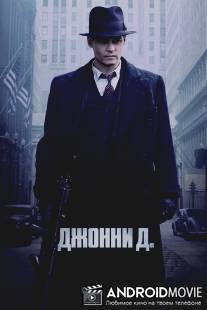 Джонни Д. / Public Enemies