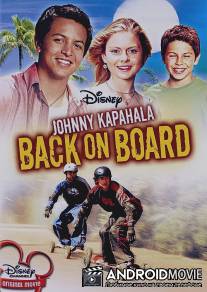 Джонни Капахала / Johnny Kapahala: Back on Board