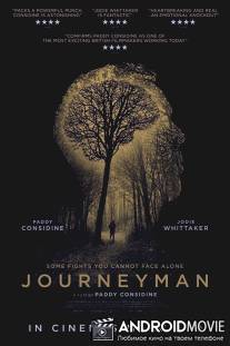 Джорнимен / Journeyman