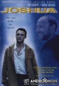 Джошуа / Joshua