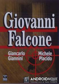 Джованни Фальконе / Giovanni Falcone