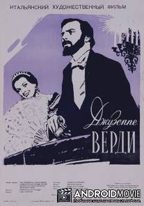 Джузеппе Верди / Giuseppe Verdi