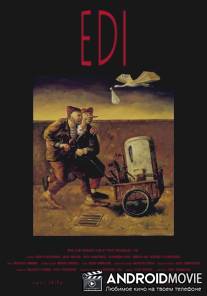 Эди / Edi