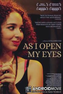 Едва я открою глаза / À peine j'ouvre les yeux