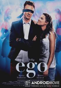 Эго / Ego