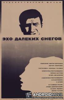 Эхо далеких снегов / Ekho dalyokikh snegov