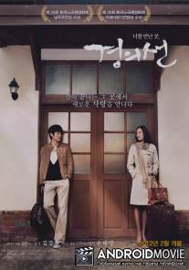 Электричка / Gyeongui-seon