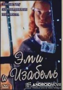 Эми и Изабель / 