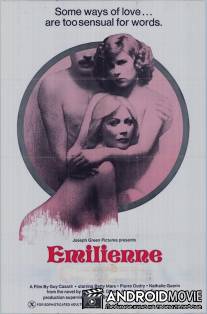 Эмильена / Emilienne