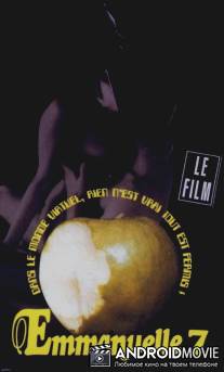 Эмманюэль на седьмом небе / Emmanuelle au 7ème ciel
